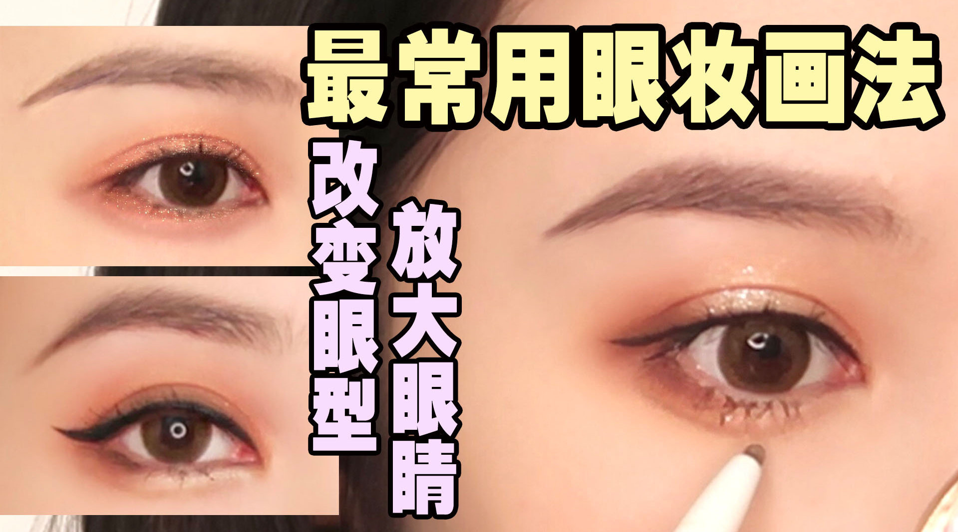 新手化妆技巧